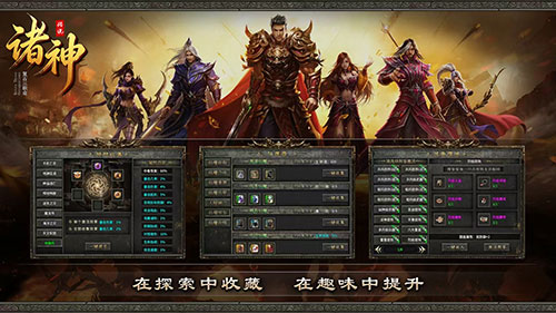 诸神传说游戏特色图3