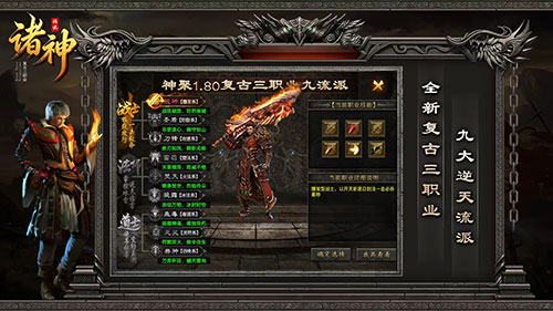 诸神传说游戏特色图4