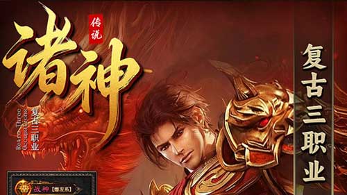 诸神传说游戏特色图5